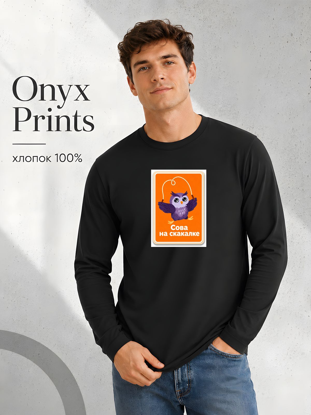Лонгслив ONYX PRINTS