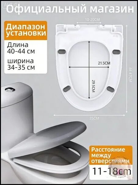 Эксклюзивное быстросъемное сиденье с микролифтом и крышкой, имеющее Uобразную форму для унитаза