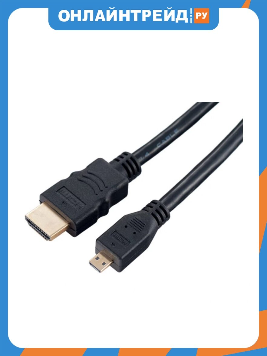 Кабель Perfeo HDMI A вилка - HDMI D (micro HDMI) вилка, ver.1.4, длина 2 м. (H1102)
