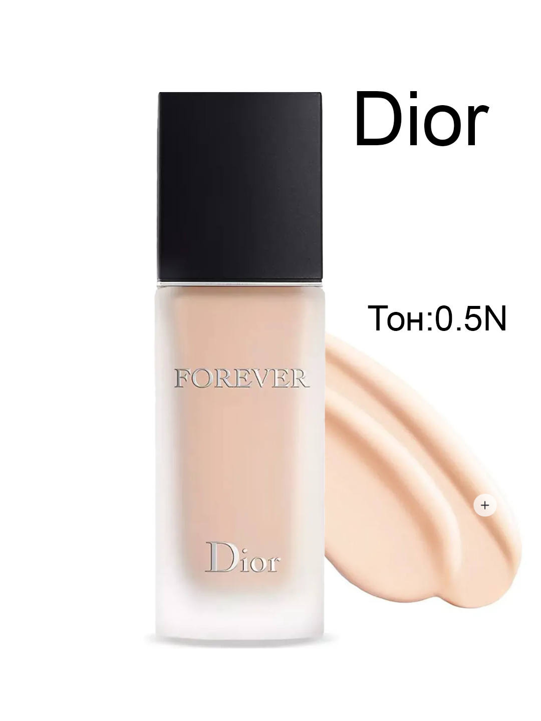 Тональный крем Dior Forever Skin Glow, с сияющим эффектом, SPF 20, ton: 0.5N