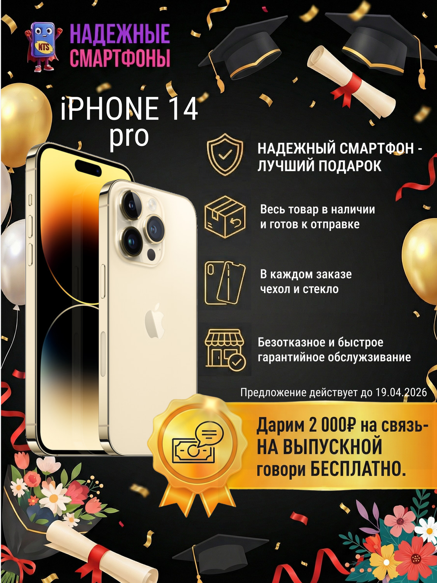 Смартфон Apple iPhone 14 Pro 256 ГБ, экран 6.1, золотой, nano SIM
