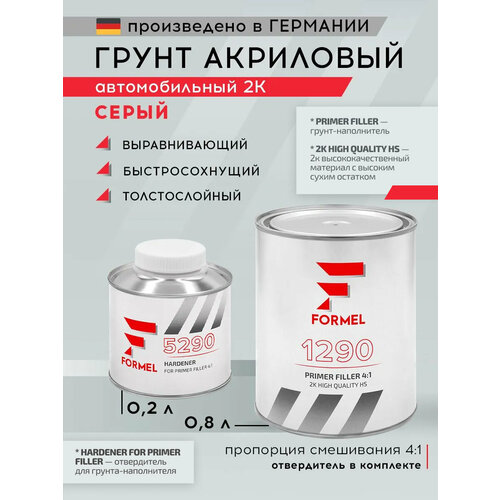 фото Грунтовка для автомобиля 2k hs высокий сухой остаток 4+1 серая 0,8 л + 0,2 л отвердитель, толстостойная / formel 1290