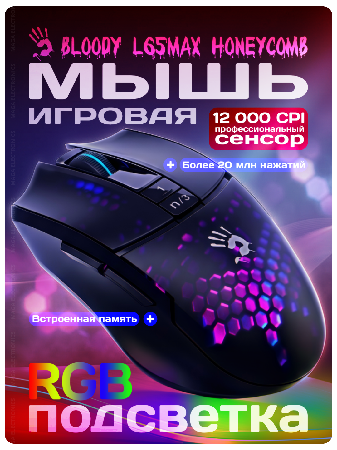 Игровая мышь L65MAX, RGB, прозрачная, легкая, с подсветкой, 5 цветов