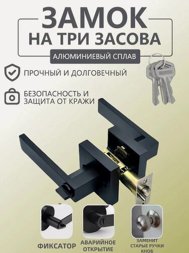 Изображение товара Ручка дверная межкомнатная с защелкой, фиксатором без ключей
