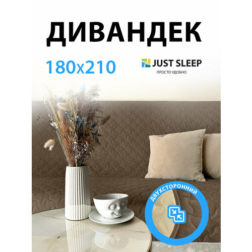 фото Дивандек just sleep, 180x210 см, двусторонний, для дивана и кровати