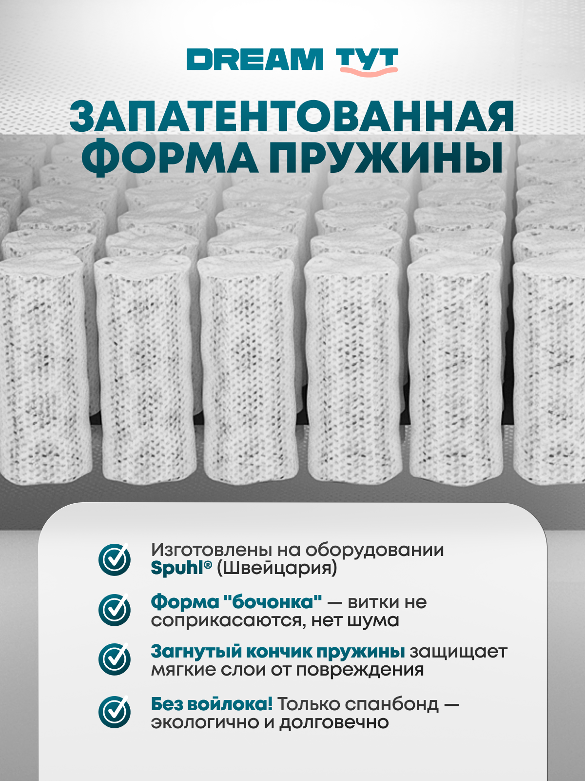 Матрас DREAM TYT Оптимал, независимые пружины, двусторонний, 120x190 см — фото 1
