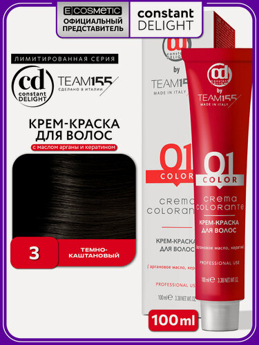 Изображение товара Краска для окрашивания волос CONSTANT DELIGHT Team155 3 темно-каштановый 100 мл
