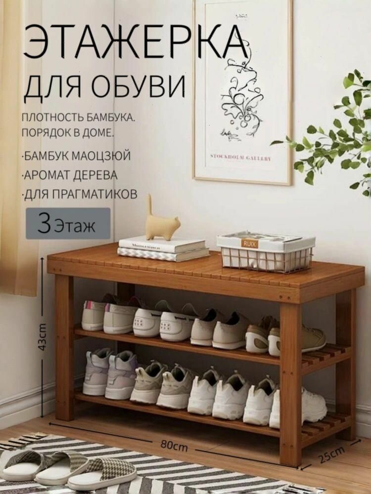 Этажерка для обуви многофункциональная со встроенной скамьей для прихожей и коридора