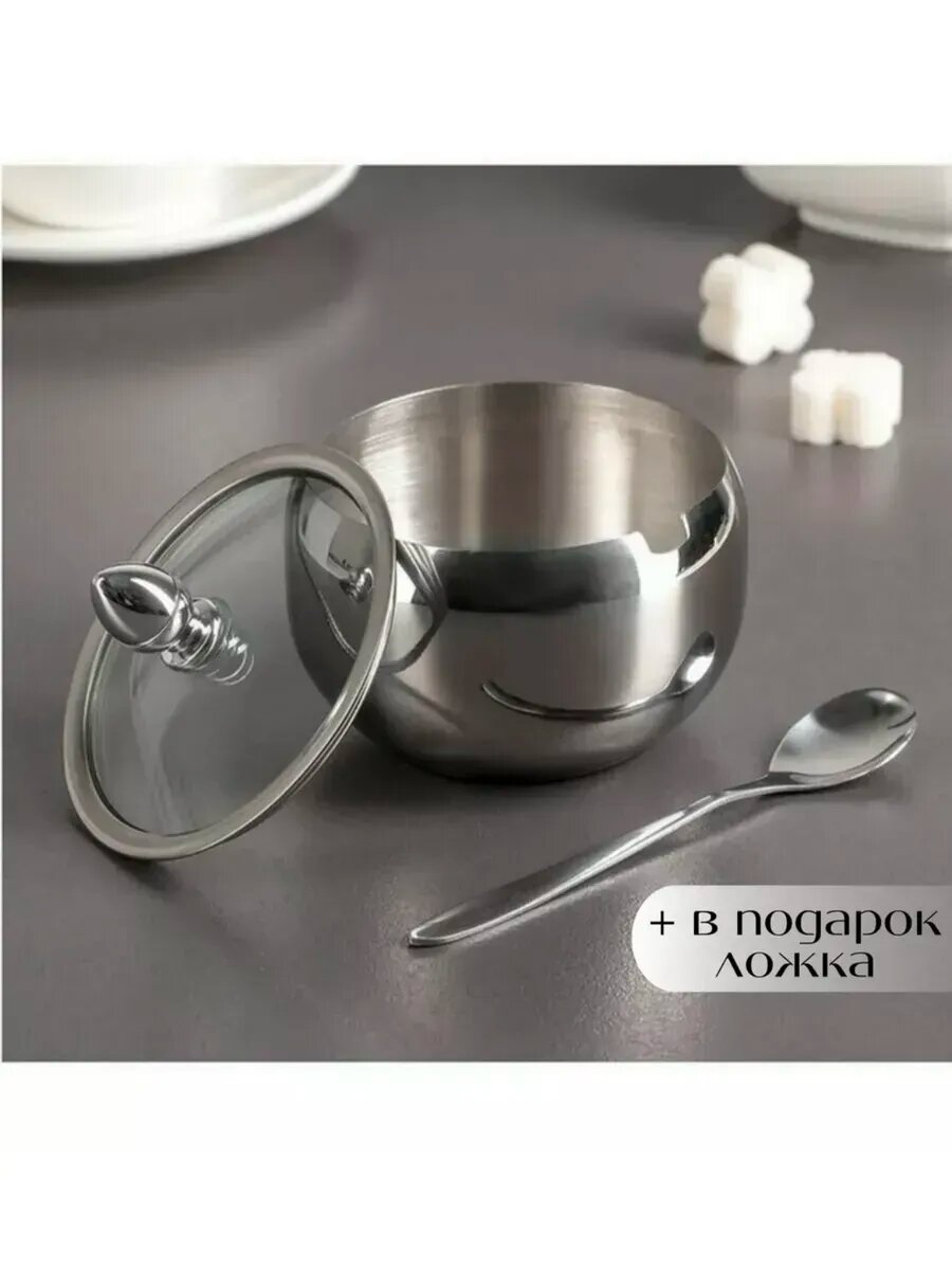 Сахарница металлическая с крышкой и ложкой