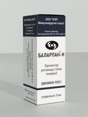 Изображение товара Увлажняющие капли для глаз Баларпан-Н - протектор роговицы от сухости, 5 мл