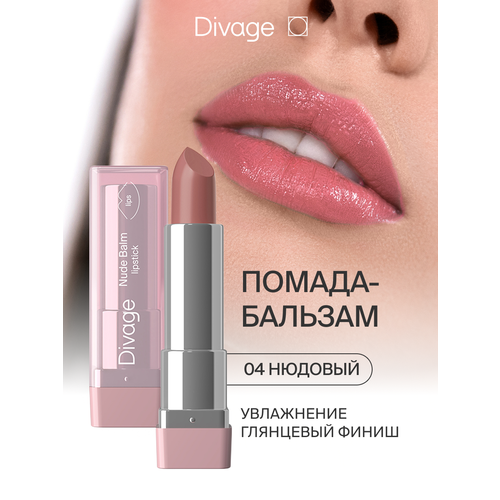 фото Divage помада-бальзам для губ nude balm lipstick тон 04