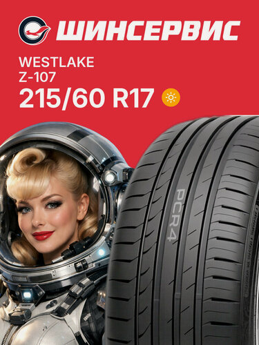 Изображение товара Летняя шина Westlake Z-107 215/60 R17 96H