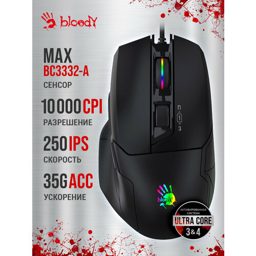 фото Мышь a4tech bloody w70 max черный оптическая (10000dpi) usb (10but)
