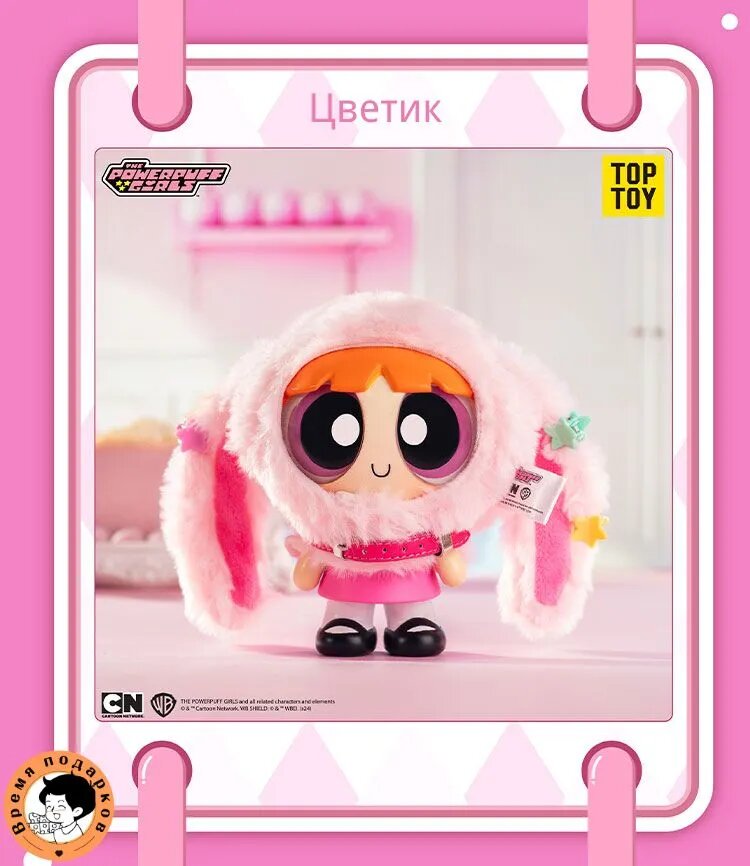 Лицензионный слепой бокс "Powerpuff Girls" с плащами от TOPTOY