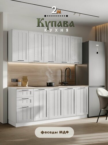 Изображение товара Кухонный гарнитур "Купава" 2 м ( Белый дуб / Белый шагрень )