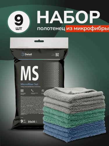 Изображение товара Набор микрофибровых полотенец 9 шт. двухсторонние 35 35 см, 360 г/м , для авто и дома, без ворса