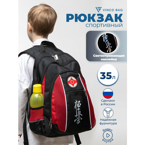 Спортивный мужской рюкзак сумка для карате киокушинкай VincoBag