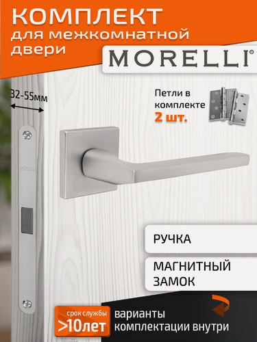 Изображение товара Комплект для межкомнатной двери Morelli / Дверная ручка MH 50 S6 SC + магнитный замок + врезные петли / Матовый хром