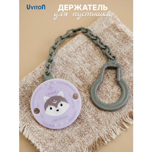 фото Клипса-держатель пустышки uviton "волк", пластик, для мальчиков и девочек, цвет сиреневый