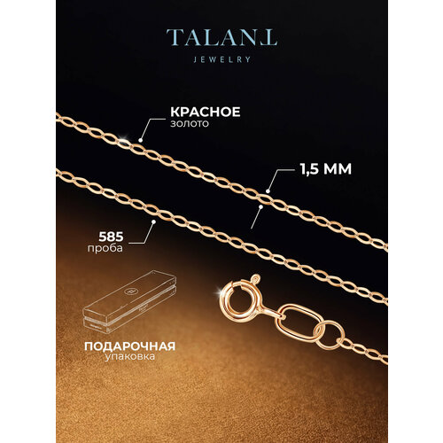 фото Цепь talant, красное золото, 585 проба, длина 40 см, средний вес 0.85 г, , золотистый