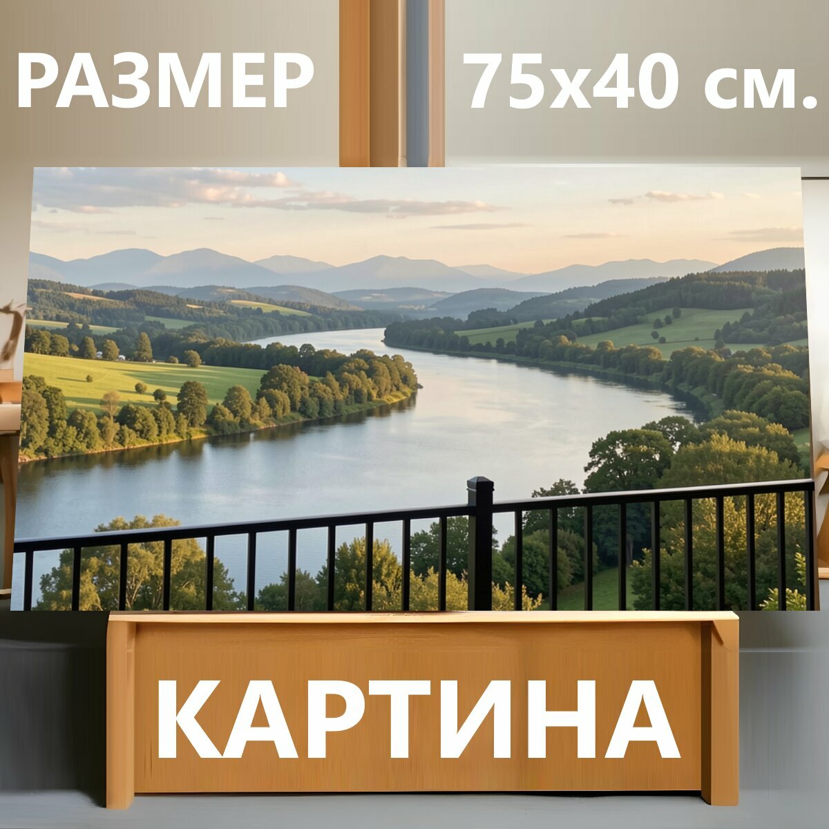 Картина на холсте "Речная долина на закате. Панорамный вид с террасы на извилистую водную гладь среди зеленых холмов и лесов, мягкий вечерний." на подрамнике 75х40 см. для интерьера