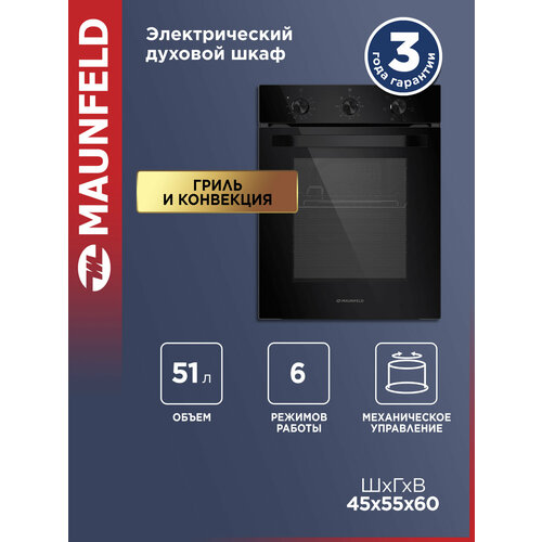 фото Электрический духовой шкаф maunfeld eoec516b2, черный