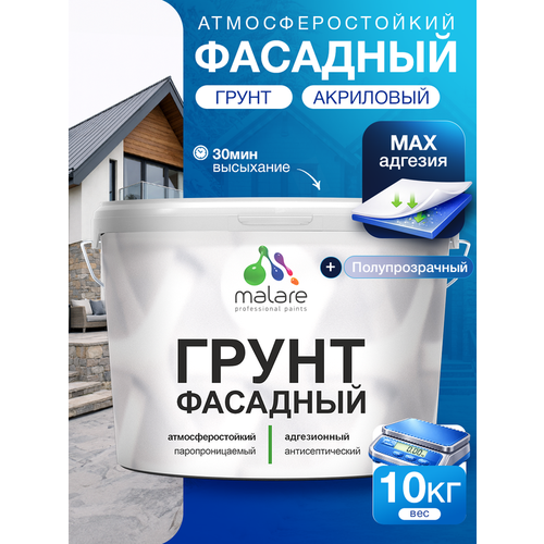 фото Грунт фасадный malare акриловый адгезионный универсальный, без запаха быстросохнущий, полупрозрачный, 10 кг.