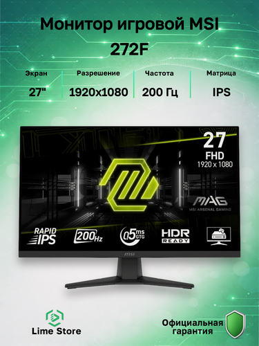 Изображение товара 27" Монитор MSI 272F, IPS, 1920x1080, 200 Гц