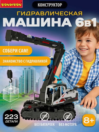 Изображение товара Конструктор для мальчика гидравлическая Кибер машина 6в1 сборная модель робототехника, игрушка бульдозер, экскаватор