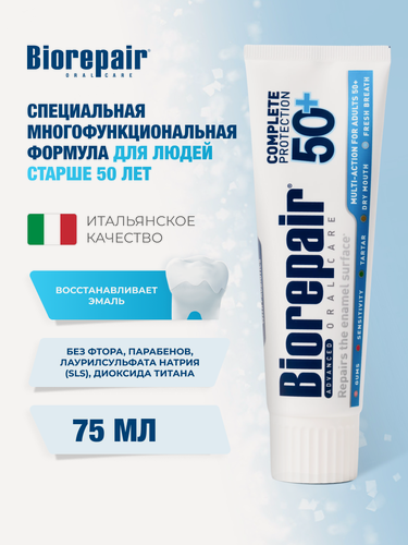 Изображение товара Зубная паста Biorepair Protezione Completa 50+ / Биорепейр Максимальная защита после 50 лет