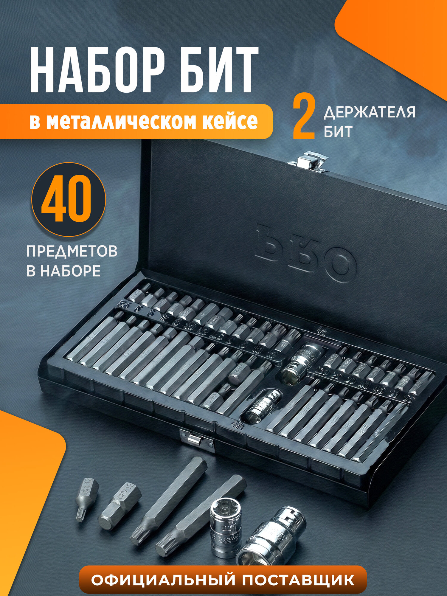 Набор бит 40 штук в металлическом боксе PRO STARTUL (PRO-41040)