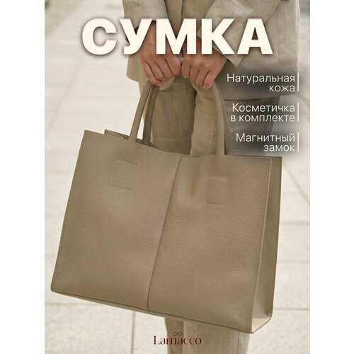 фото Сумка тоут lamacco, бежевый