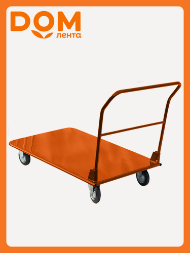 Изображение товара Тележка платформенная со складной ручкой, грузоподъёмностью до 250 кг