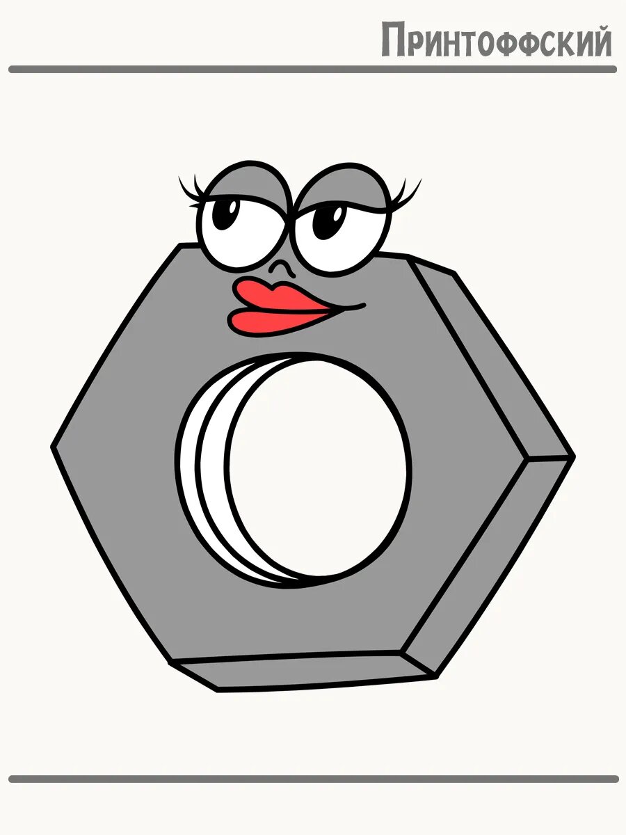 Термонаклейка для одежды и аксессуаров DTF-печать приколы болт и гайка парные