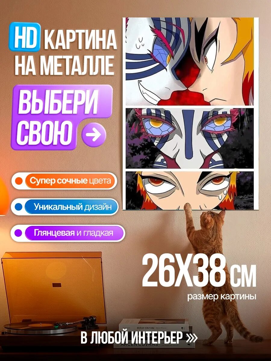 Картина на HD металле Битва демонов