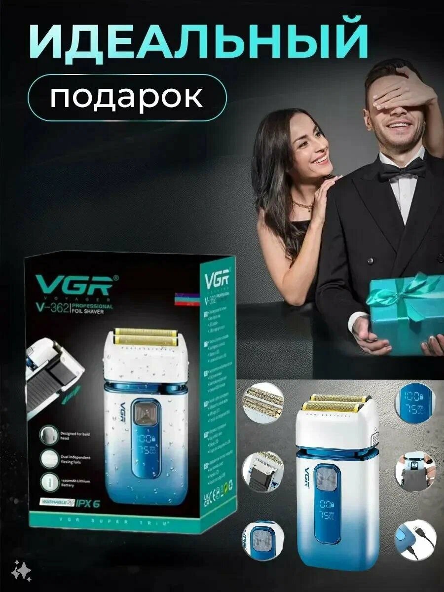 Электробритва VGR V-362, профессиональная беспроводная бритва для мужчин с плавающими головками