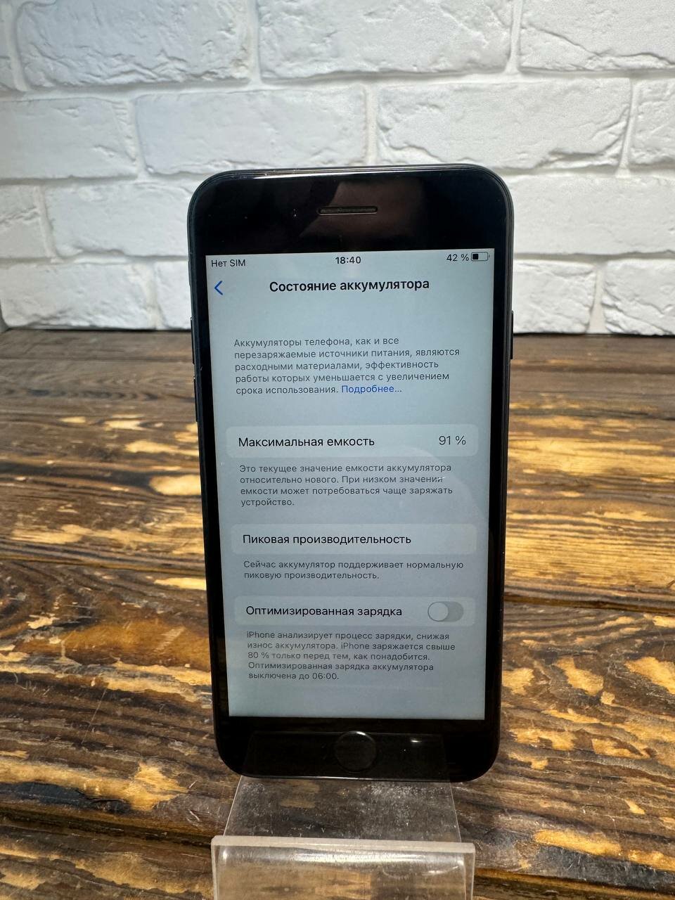 IPhone 7 32 Gb Black – купить в интернет-магазине IvStore на