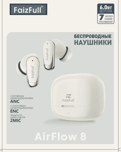 Изображение товара Наушники беспроводные с активным шумоподавлением ANC, голосовым шумоподавлением ENC, Bluetooth 6.0, влагозащита