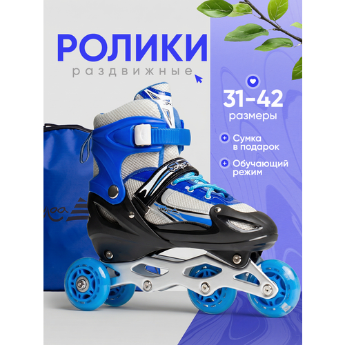 Роликовые коньки раздвижные детские