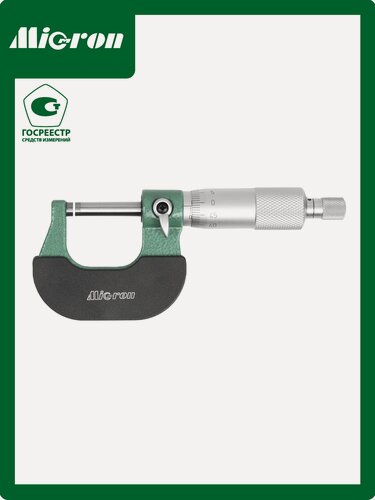 Изображение товара Микрометр Micron МК-25 0.01 (грси № 77991-20)