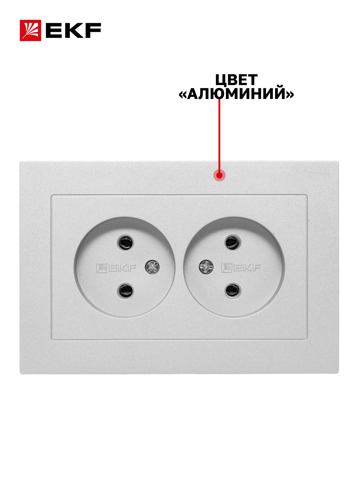 Розетка двойная (2-местная) 16А 250В EKF без заземления, без шторок, с рамкой, цвет "алюминий", Эпика UP1-SOA-200 — фото 1