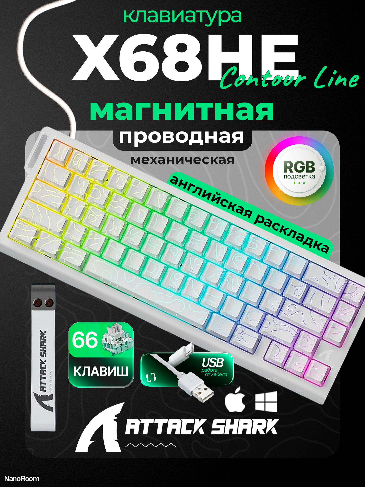 Клавиатура Attack Shark X68HE, White, RGB, Contour Line, игровая, проводная, белая