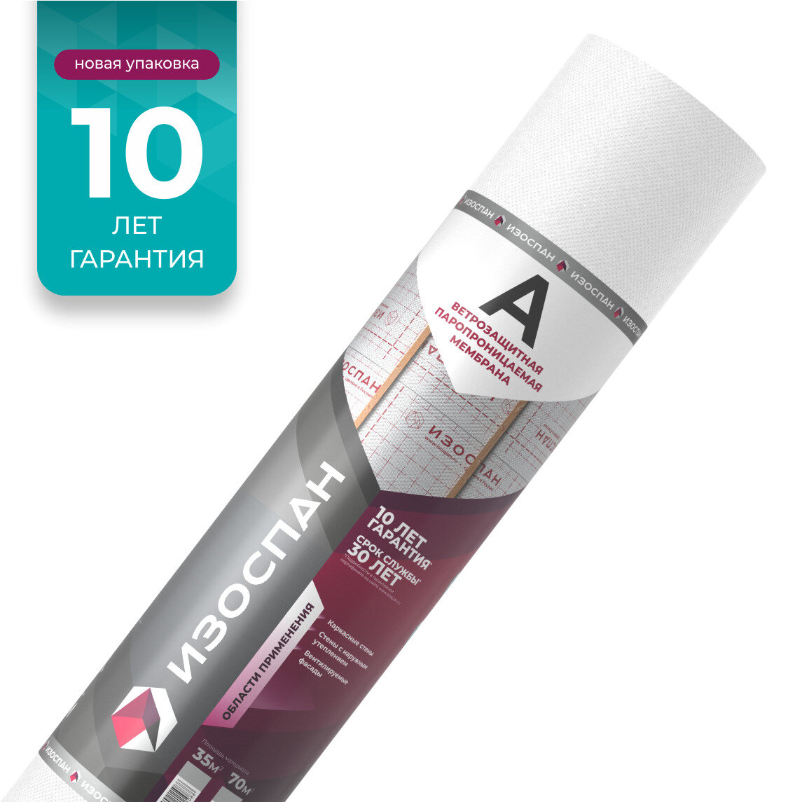 Мембрана ветро-влагозащитная изоспан А, 43.75х1.6 м, 70м2, 100 г/м2
