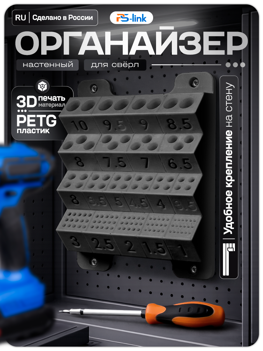 Подставка органайзер для сверл, черный, 3D печать, пластик, 10 см x 11 см