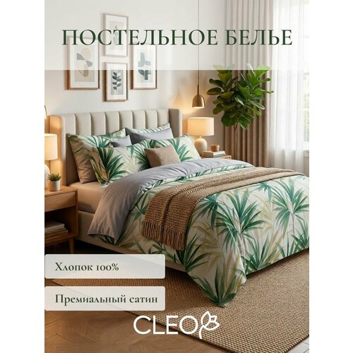 фото Постельное белье 2 спальное cleo комплект хлопок сатин