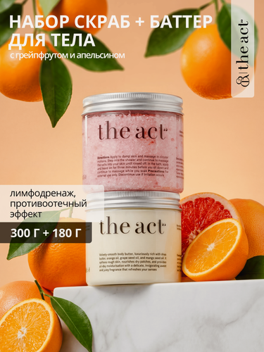 Изображение товара The Act - Детокс-скраб "Грейпфрут" + масло для тела "красный апельсин", 300 + 180 г
