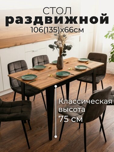 Изображение товара Стол кухонный раздвижной Donini 75 Дуб Вотан. Стол обеденный раскладной, кухонный стол.