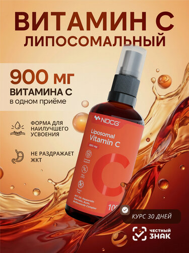Изображение товара Liposomal Vitamin C, NDCG , Липосомальный витамин С. 900 мг, 100 мл