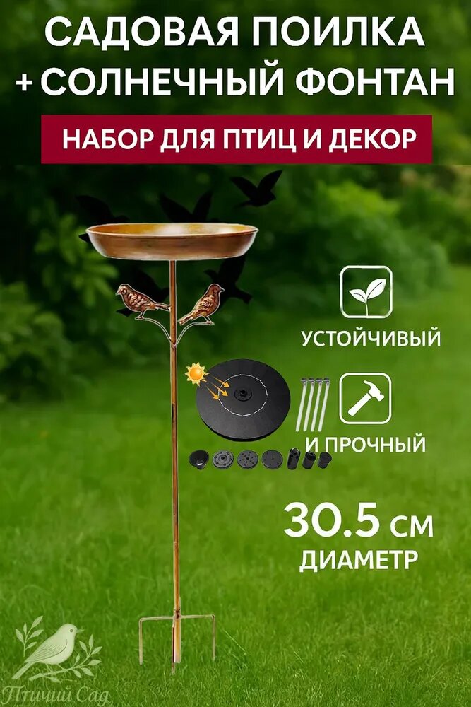 Фигурка садовая