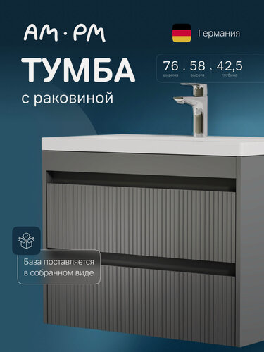 Изображение товара Тумба с раковиной AM.PM Pulse, подвесная, 75 см, цвет графит матовый